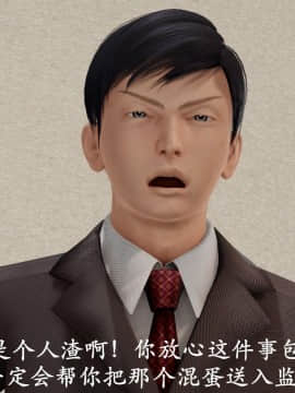 [3D]猎罪之花的陨落01-02_0349