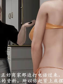 [3D]猎罪之花的陨落01-02_0391
