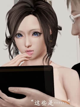 [3D]猎罪之花的陨落01-02_0404