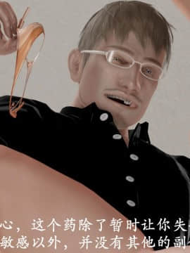 [3D]猎罪之花的陨落01-02_0427