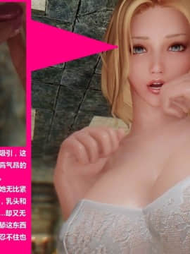 [3D]罗丝琳传奇 1-9_0015