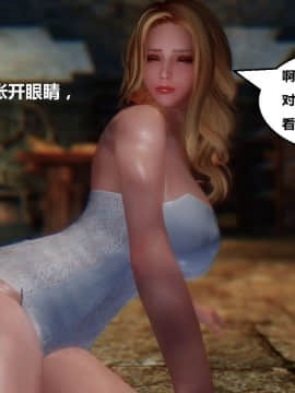 [3D]罗丝琳传奇 1-9_0024