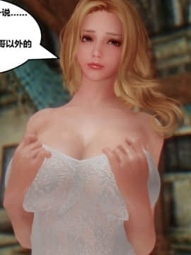 [3D]罗丝琳传奇 1-9_0035