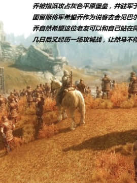 [3D]罗丝琳传奇 1-9_0122