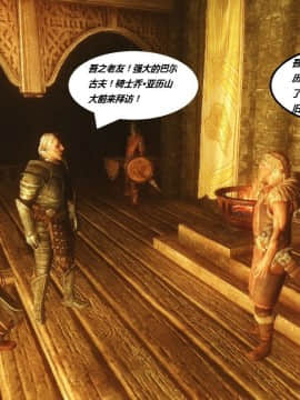 [3D]罗丝琳传奇 1-9_0123