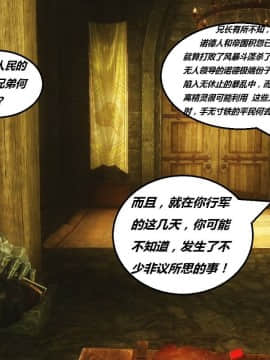 [3D]罗丝琳传奇 1-9_0125