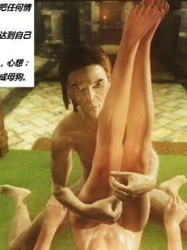 [3D]罗丝琳传奇 1-9_0147
