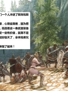 [3D]罗丝琳传奇 1-9_0183
