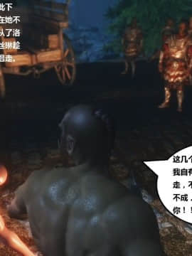 [3D]罗丝琳传奇 1-9_0198