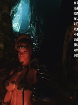 [3D]罗丝琳传奇 1-9_0200
