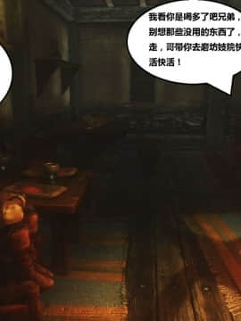 [3D]罗丝琳传奇 1-9_0208