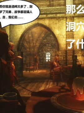 [3D]罗丝琳传奇 1-9_0213