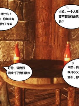[3D]罗丝琳传奇 1-9_0224