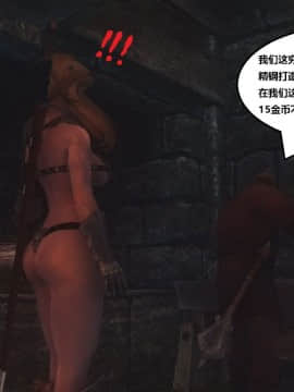 [3D]罗丝琳传奇 1-9_0255