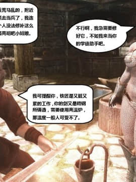 [3D]罗丝琳传奇 1-9_0267
