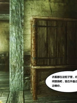 [3D]罗丝琳传奇 1-9_0270