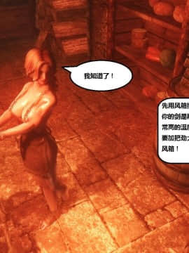 [3D]罗丝琳传奇 1-9_0275