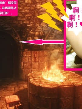 [3D]罗丝琳传奇 1-9_0282