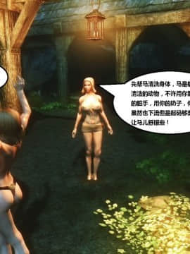 [3D]罗丝琳传奇 1-9_0300