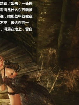 [3D]罗丝琳传奇 1-9_0315