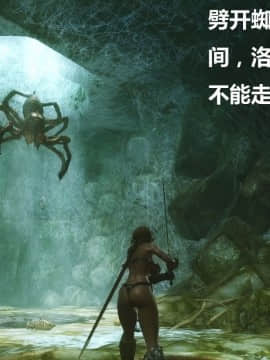 [3D]罗丝琳传奇 1-9_0322
