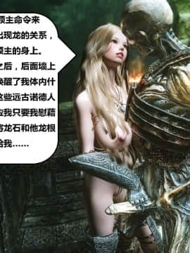 [3D]罗丝琳传奇 1-9_0333