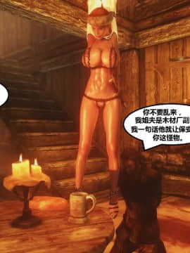 [3D]罗丝琳传奇 1-9_0348