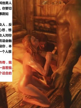 [3D]罗丝琳传奇 1-9_0352