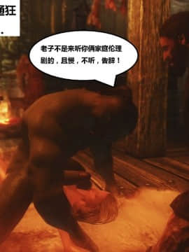 [3D]罗丝琳传奇 1-9_0356