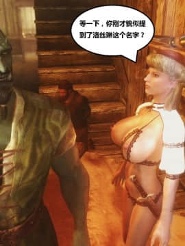 [3D]罗丝琳传奇 1-9_0357