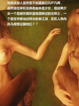 [3D]罗丝琳传奇 1-9_0379