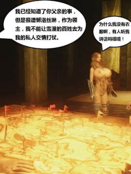 [3D]罗丝琳传奇 1-9_0390