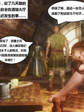 [3D]罗丝琳传奇 1-9_0417