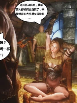[3D]罗丝琳传奇 1-9_0418
