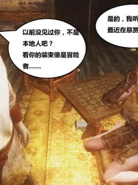 [3D]罗丝琳传奇 1-9_0419