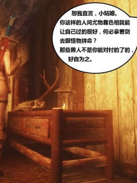 [3D]罗丝琳传奇 1-9_0438