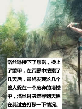 [3D]罗丝琳传奇 1-9_0439