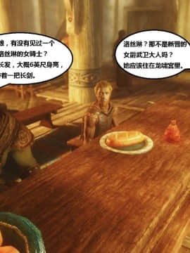 [3D]罗丝琳传奇 1-9_0457