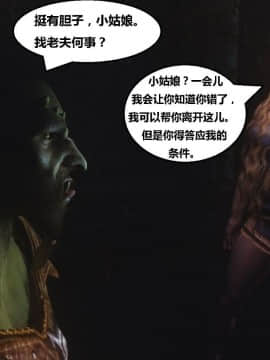 [3D]罗丝琳传奇 1-9_0463