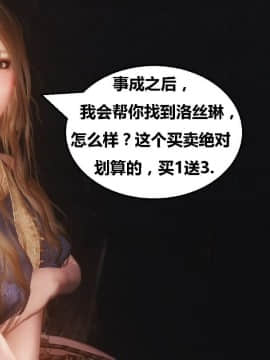 [3D]罗丝琳传奇 1-9_0465