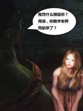 [3D]罗丝琳传奇 1-9_0466