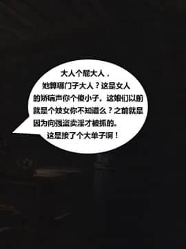 [3D]罗丝琳传奇 1-9_0470