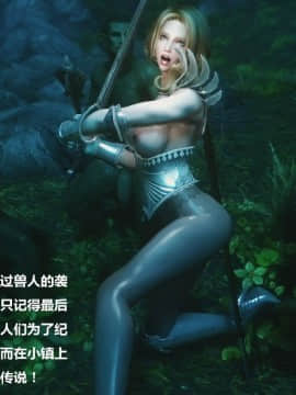 [3D]罗丝琳传奇 1-9_0503
