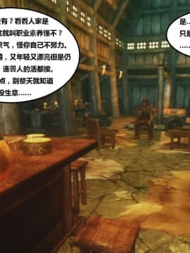 [3D]罗丝琳传奇 1-9_0512