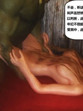 [3D]罗丝琳传奇 1-9_0513