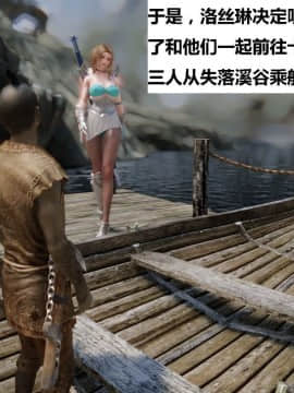 [3D]罗丝琳传奇 1-9_0561