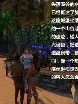 [3D]罗丝琳传奇 1-9_0562