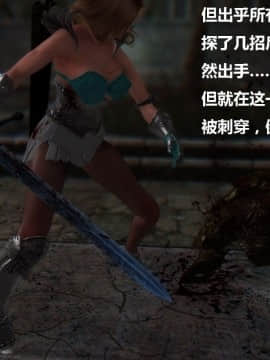 [3D]罗丝琳传奇 1-9_0566