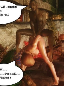 [3D]罗丝琳传奇 1-9_0580