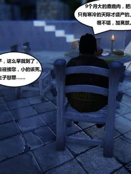 [3D]罗丝琳传奇 1-9_0593